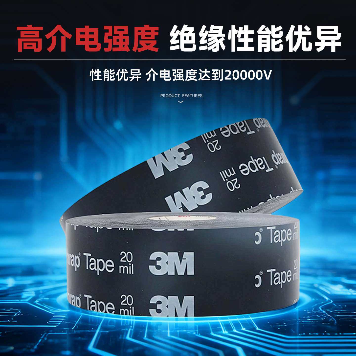 3m51防腐胶带 pvc耐高温全天候50#胶带防水密封抗腐蚀3m绝缘胶带