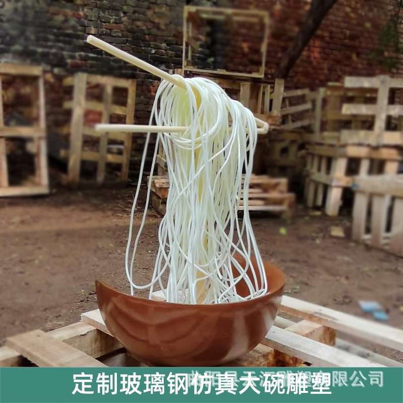 玻璃钢仿真大碗面条雕塑餐厅饭店玄关装饰摆件现代大碗模型摆件