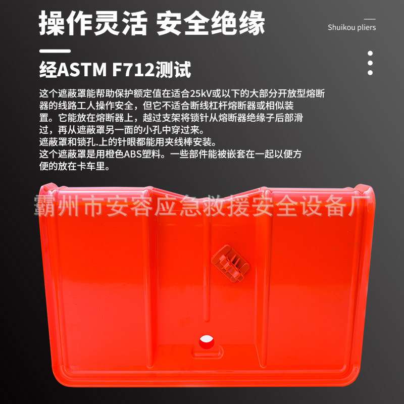C4060009带锁针熔断器遮蔽罩带电作业绝缘工具跌落保险罩绝缘罩