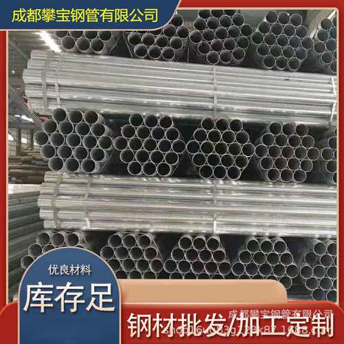 成都华岐现货25的镀锌钢管是6分管d219-630镀锌螺旋钢管钢管价格