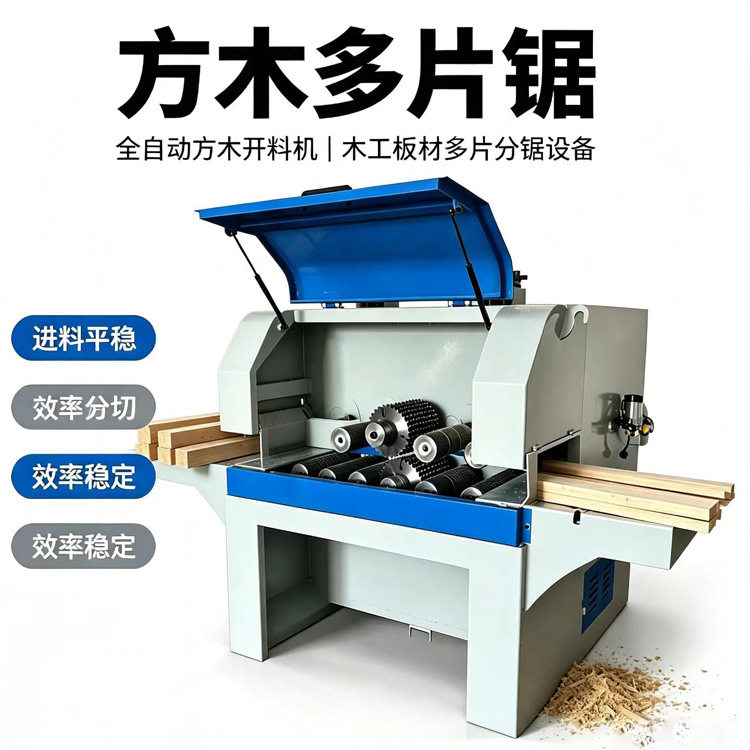 方木多片锯圆木多片锯推台锯多片锯木方切割锯木工机械