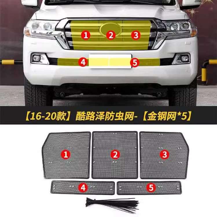 适用普拉多LC250中网防虫网霸道酷路泽防护网防柳絮蚊虫罩防石沙