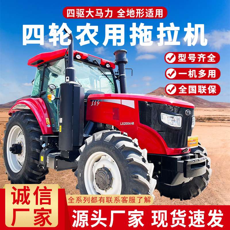 东方红全系列大中小型农用拖拉机水旱两用厂家直销现货家用机械
