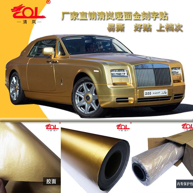 哑金墙面装饰广告刻字膜背胶家具翻新即时贴商品贴不干胶防潮墙贴