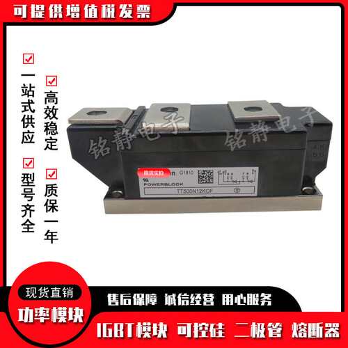 TT500N08KOF TT500N12KOF TT500N14KOF功率可控硅TT500N16KOF