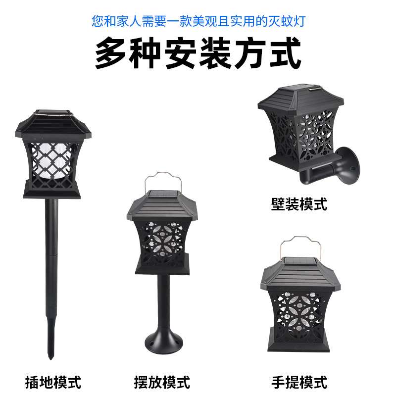 厂家供应新款太阳能灭蚊灯庭院户外防水景观照明火把灯花园草坪灯