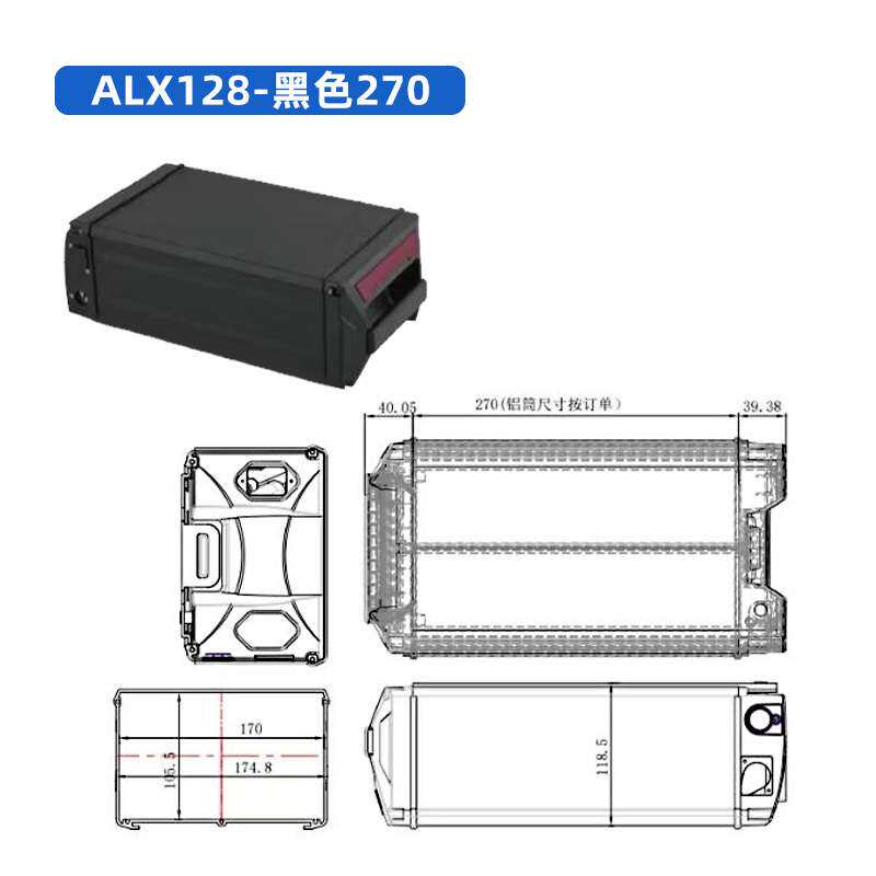 ALX128电动自行车新能源电池盒18650电池盒黑色EbiKe电池盒