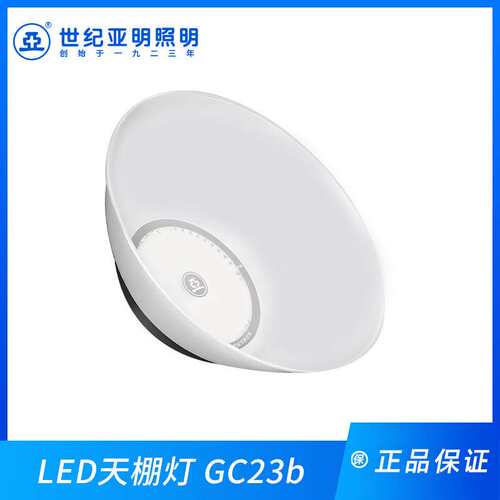 上海亚明LED天棚灯150W车库车间照明灯GC23b厂房仓库工矿灯