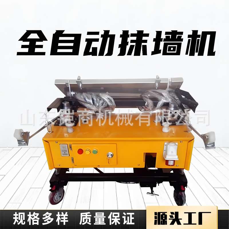 建筑工地全自动220V抹墙机砂浆刮平机水泥墙面室内装修用抹灰机