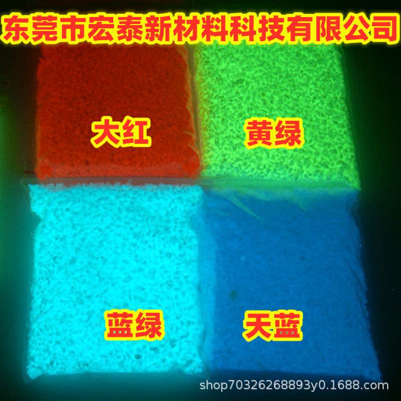 厂家 夜光沙长效发光星空瓶夜光颗粒地摊爆款工艺品装饰发光粉
