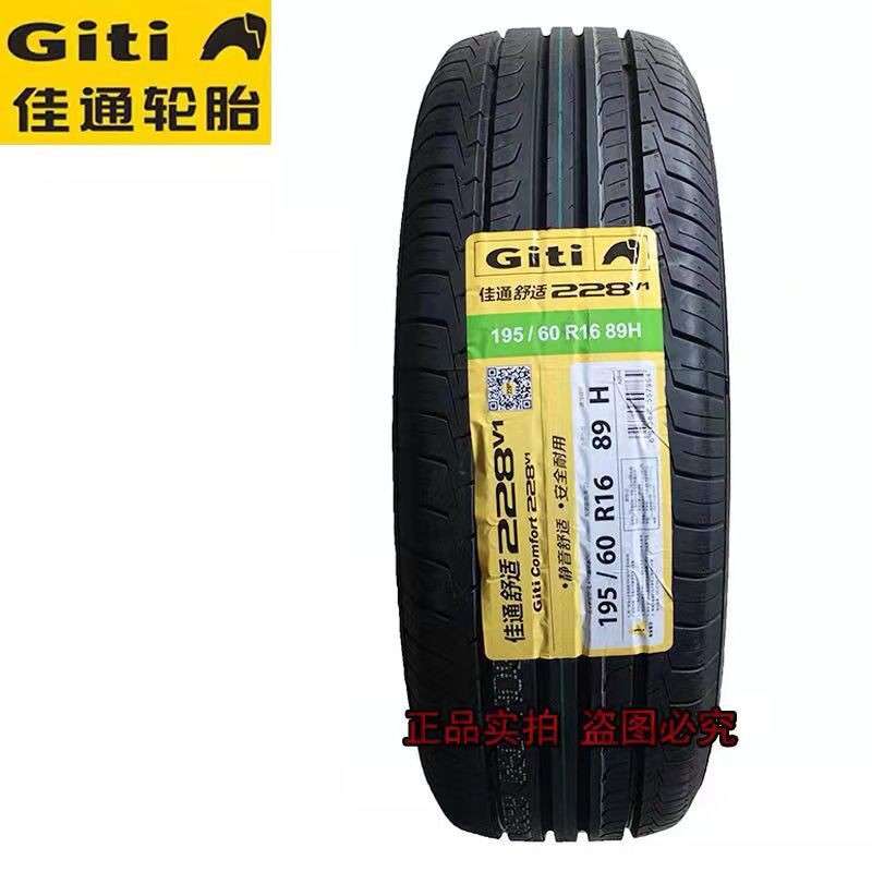 佳通轮胎195/60R16 89H 228V1轩逸骐达东南V3菱悦v5菱致v6风神A60