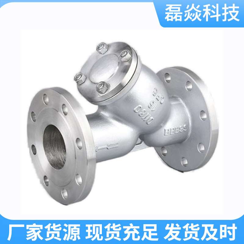 304不锈钢Y型过滤器管道法兰式连接过滤杂质滤网过滤器DN40/DN50