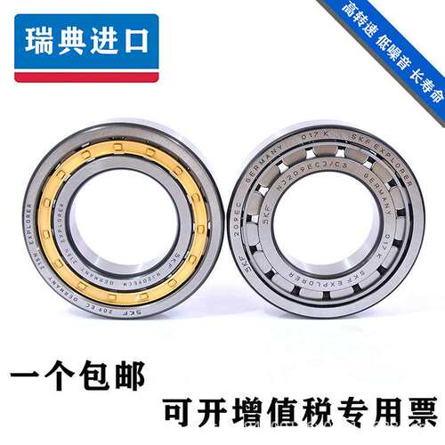 SKF轴承NJ208 NJ209 NJ210 NJ211 NJ212 NJ213ECM ECP J ML C3