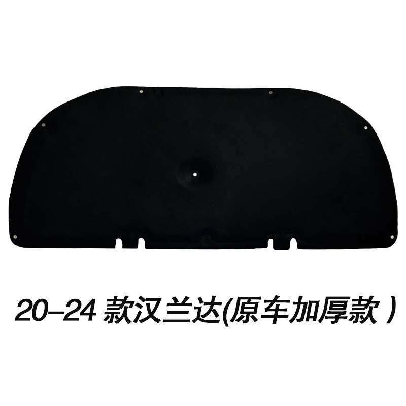 适用01-24款汉兰达机盖内衬发动机隔热棉汉兰达引擎盖隔音棉