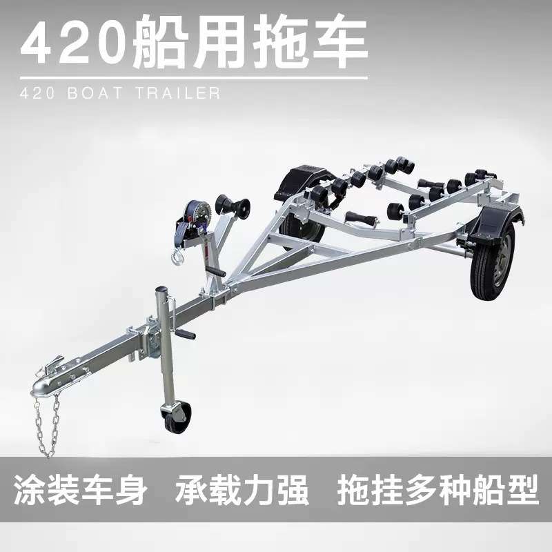 游艇拖车冲锋舟拖车船用拖车橡皮艇玻璃钢船铝合金艇拖车架