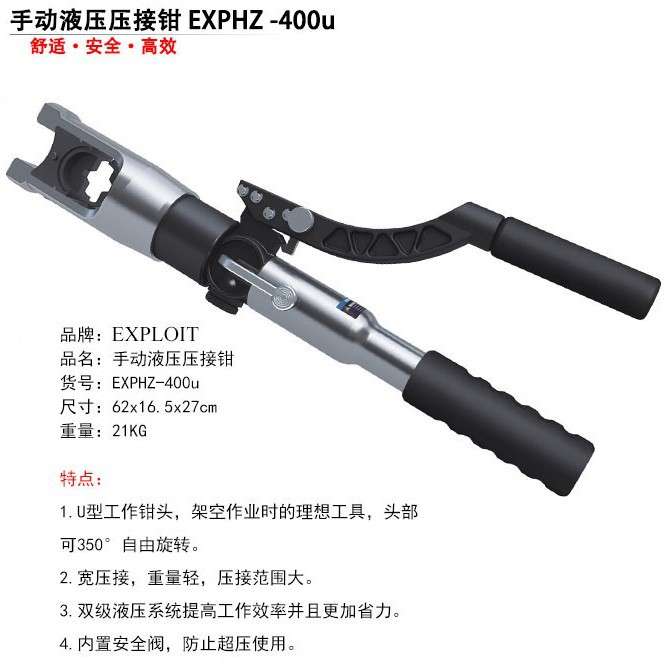 压线钳手动液压钳接线端子电工专用铜鼻子压力钳多功能夹线压接钳