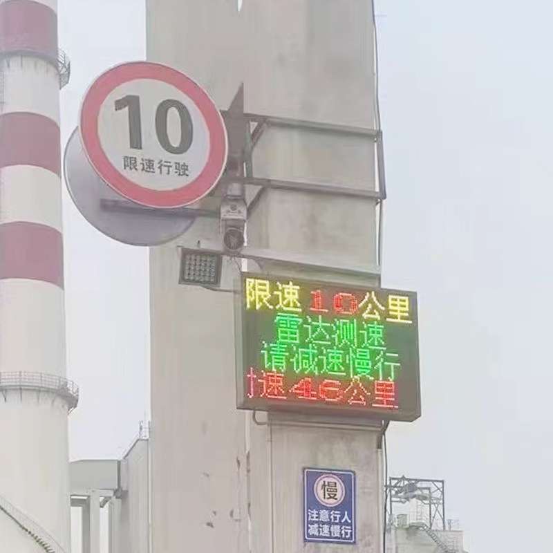 高速道路雷达测速一体机交通园区山区自动抓拍反馈道路车辆显示屏