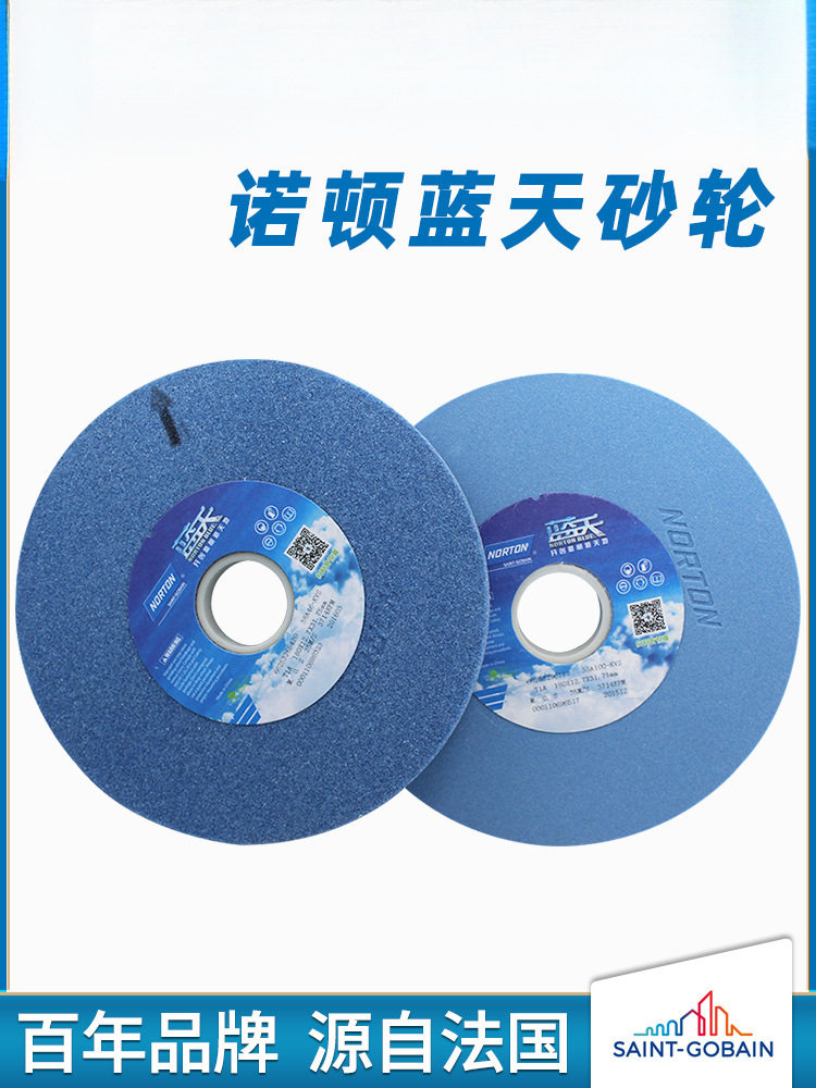 砂轮蓝天618平面小磨床手摇砂轮片工艺磨砂轮31.75白刚玉沙轮