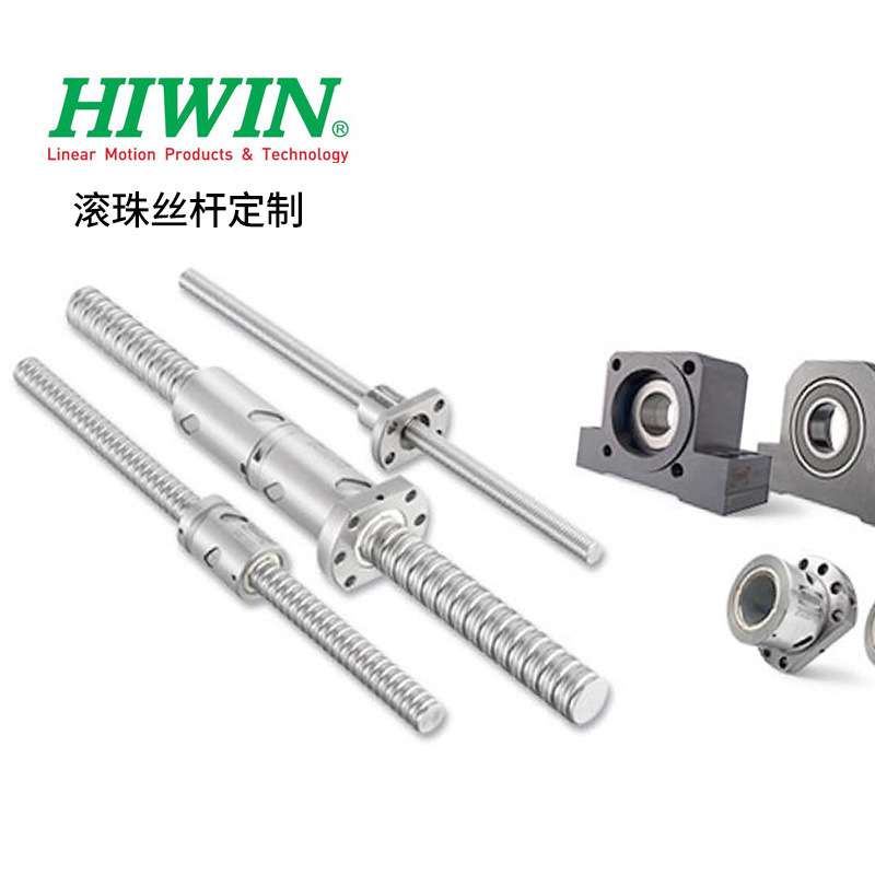 上银HIWIN滚珠丝杠FSV2005 2006 2010 2020研磨丝杠 轧制丝杠