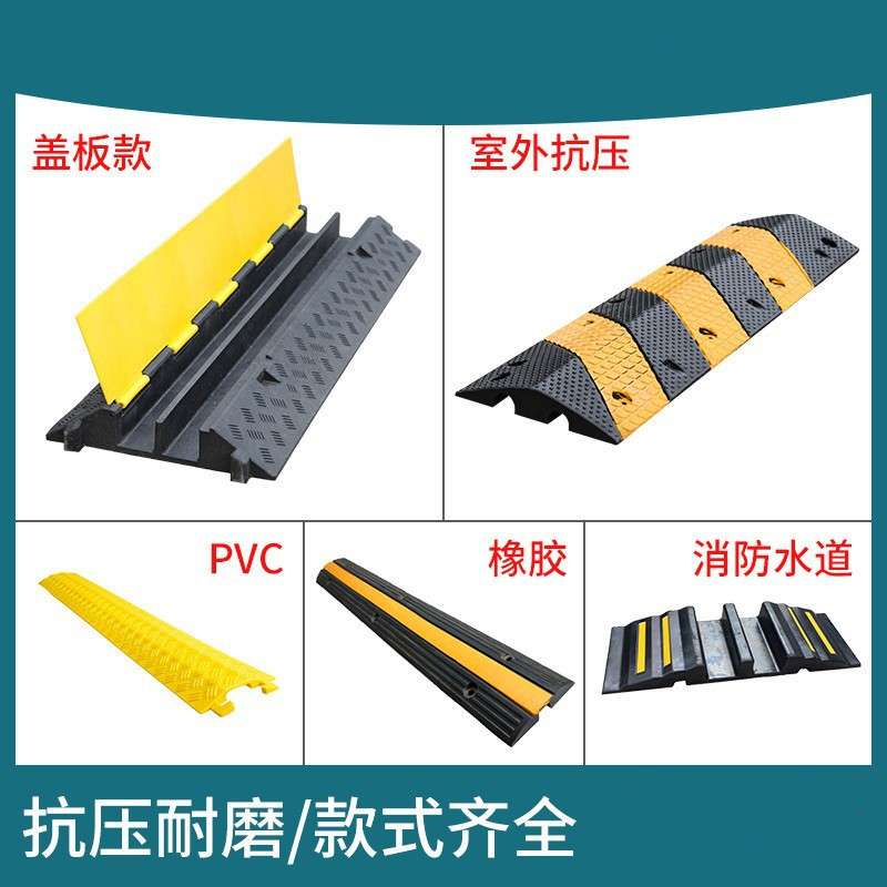 橡胶线槽减速带橡塑盖线板室内PVC电缆保护槽室外交通电线压线板