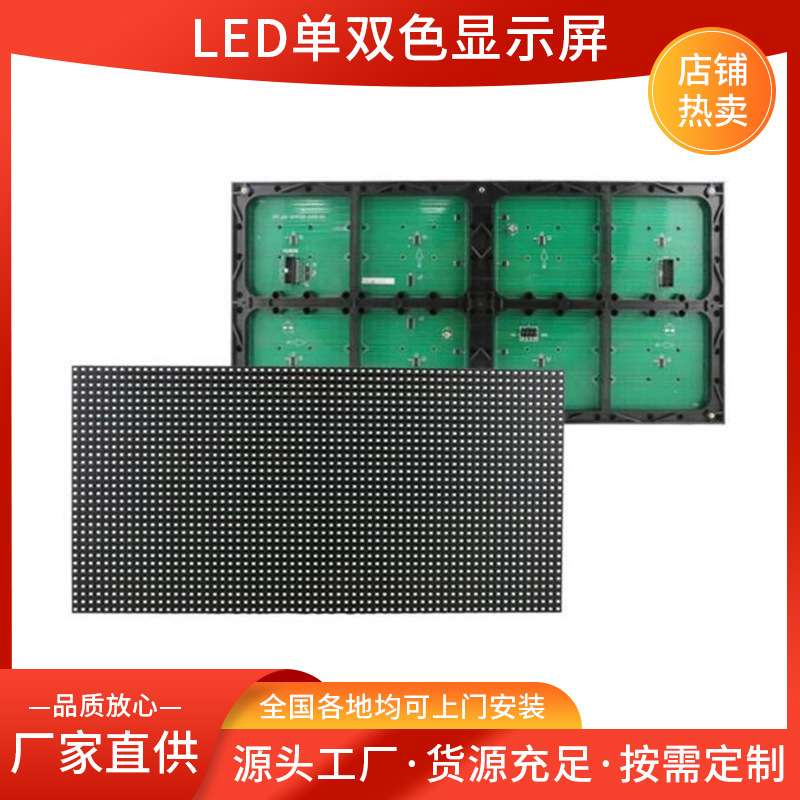 P5高清户外单色双色防水门头led显示屏单元板模组室外滚动走字屏