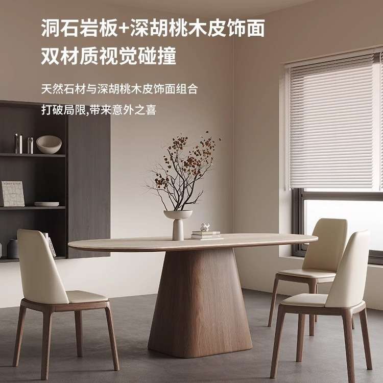 复古风洞石岩板餐桌家用长方形饭桌设计师实木餐桌椅组合黑胡桃木