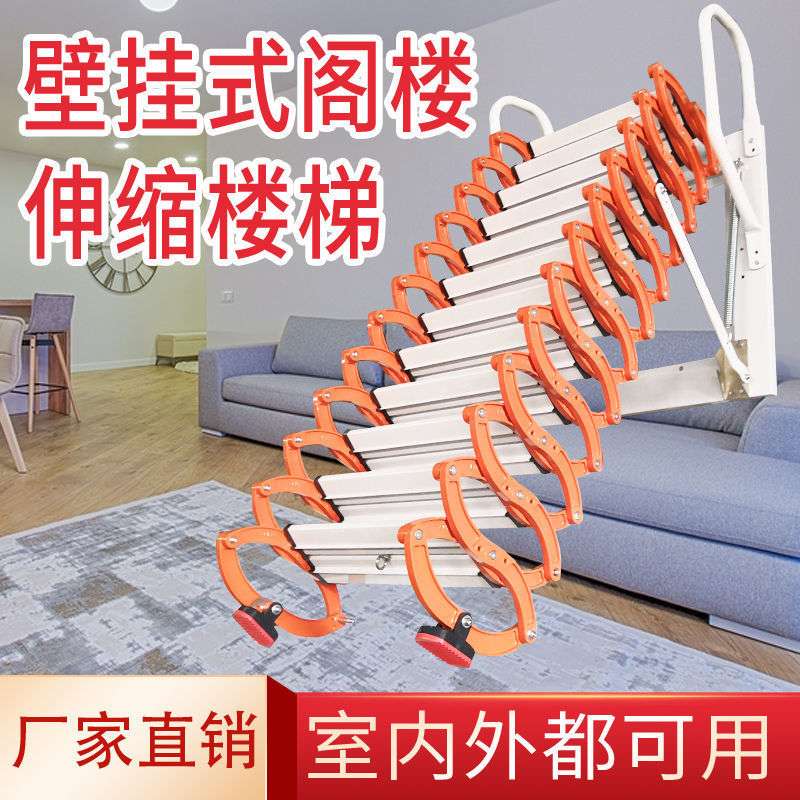 壁挂式阁楼伸缩楼梯家用室内外升降折叠平台户外复试收缩伸拉梯子