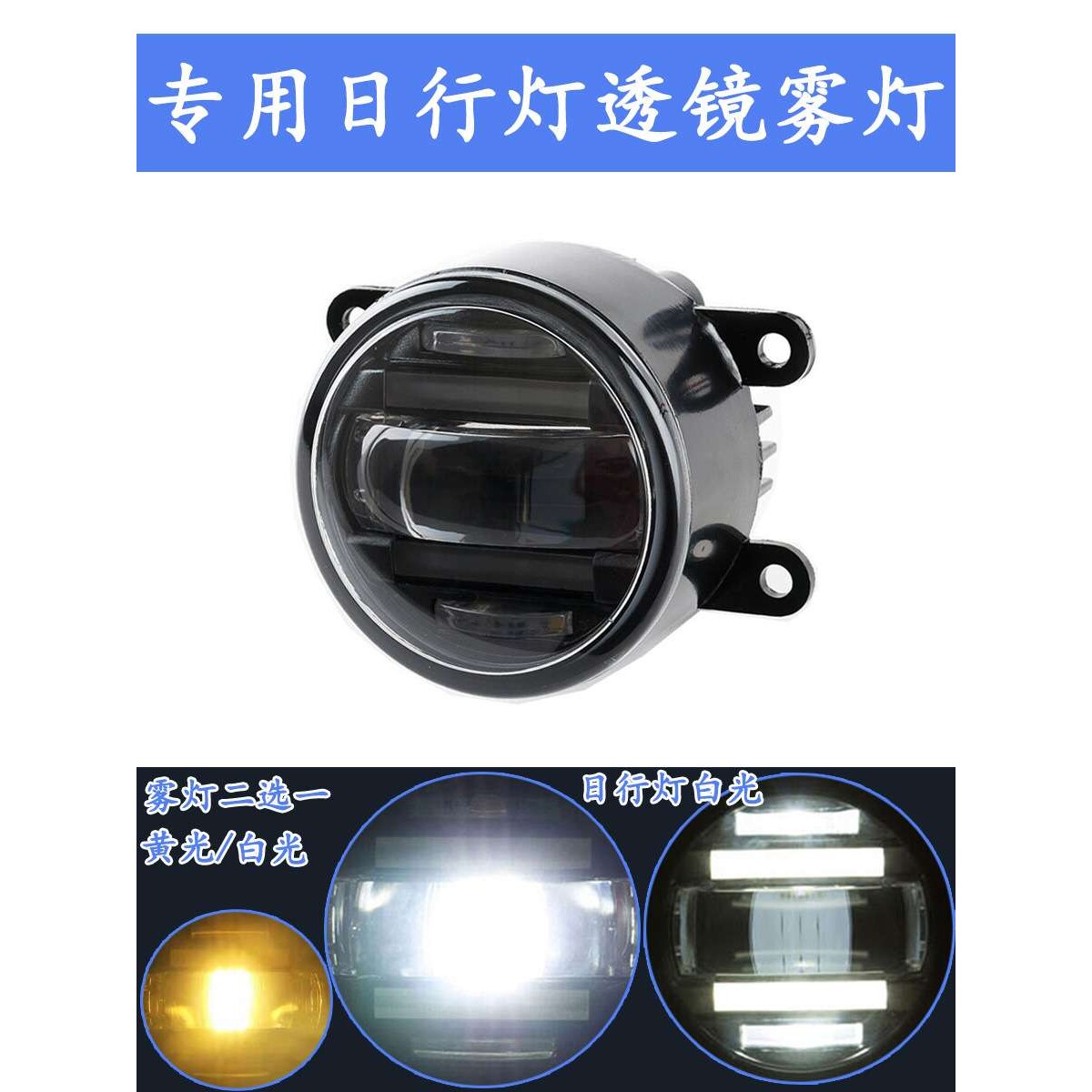 适用福特经典福克斯蒙迪欧嘉年华改装LED双光透镜前雾大灯泡总成