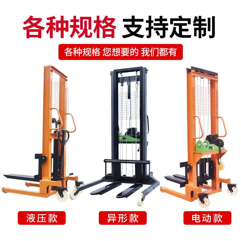 电动手动液压叉车1吨2吨3吨堆高车铲车 升降手推小型装卸搬运车