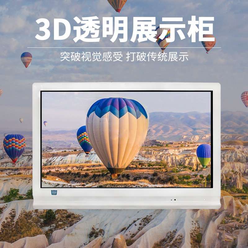 厂家直供55寸珠宝首饰液晶透明展示柜 互动触摸查询透明展示柜