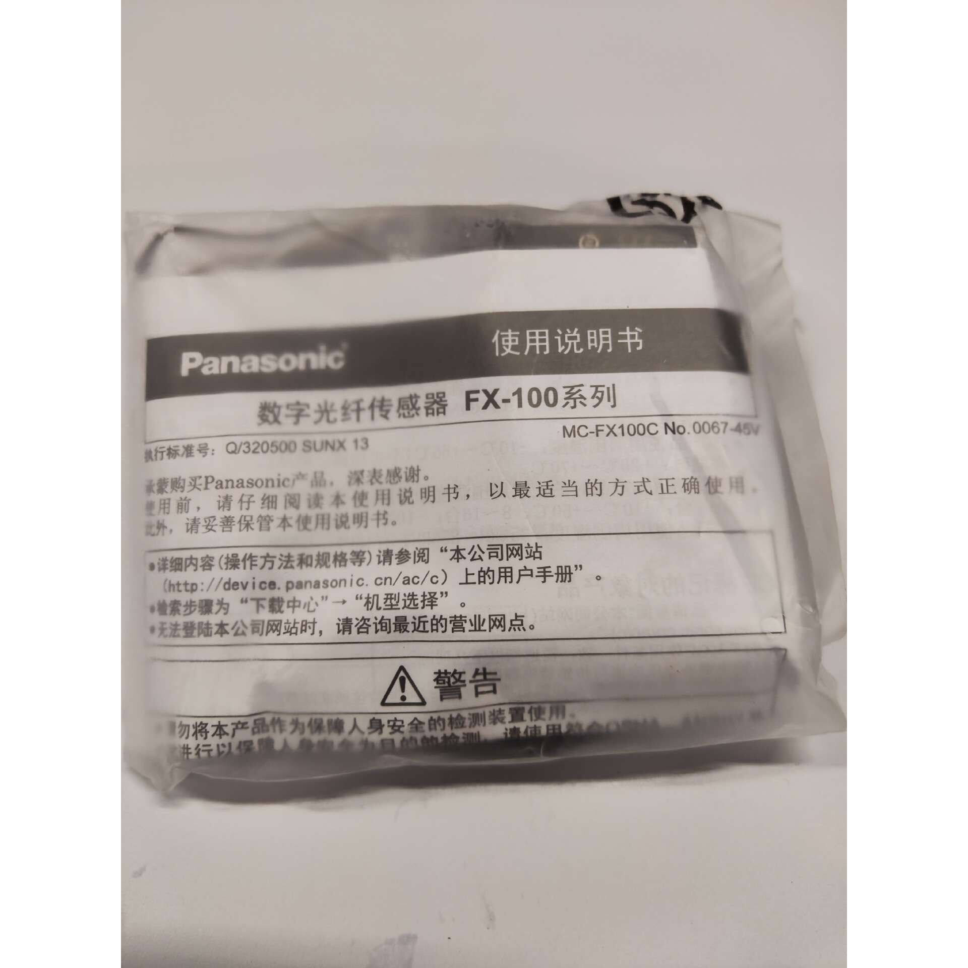 现货供应panasonic 光电开关FX-101-CC2