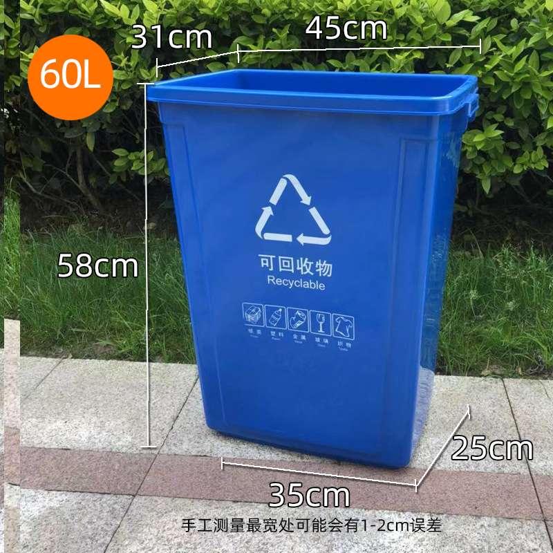 60L垃圾分类垃圾桶大号大容量四色60升厨余家用学校大号商用无盖