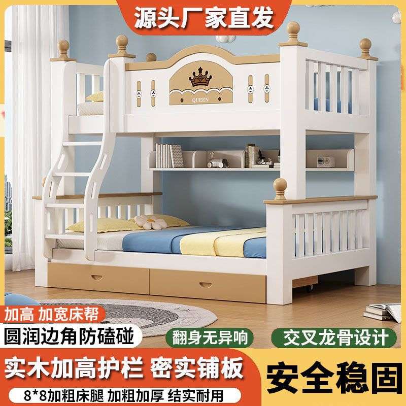 全实木上下床家用成人子母床二层高低加粗组合床儿童公主床小户型