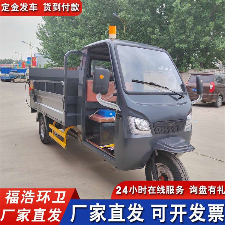 液压尾板垃圾车 电动四轮分类垃圾桶运输车8桶10桶液压尾板垃圾车