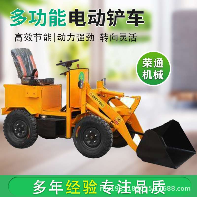 养殖场农料摇臂装卸推土车工地大料斗铲运四轮多功能电动铲车