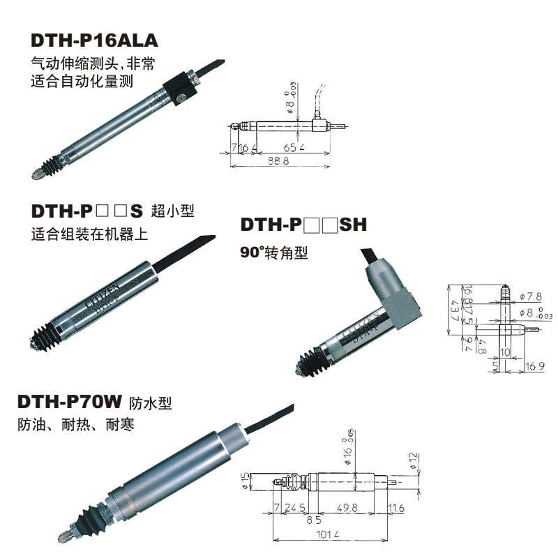 西铁城CITIZEN高精密电子比测探针多种测定压力可选DTH-P DTH-L