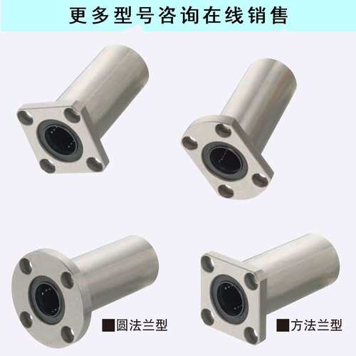 LHMSD20带法兰直线轴承鑲入式中型/中间法兰中型LHMCD20