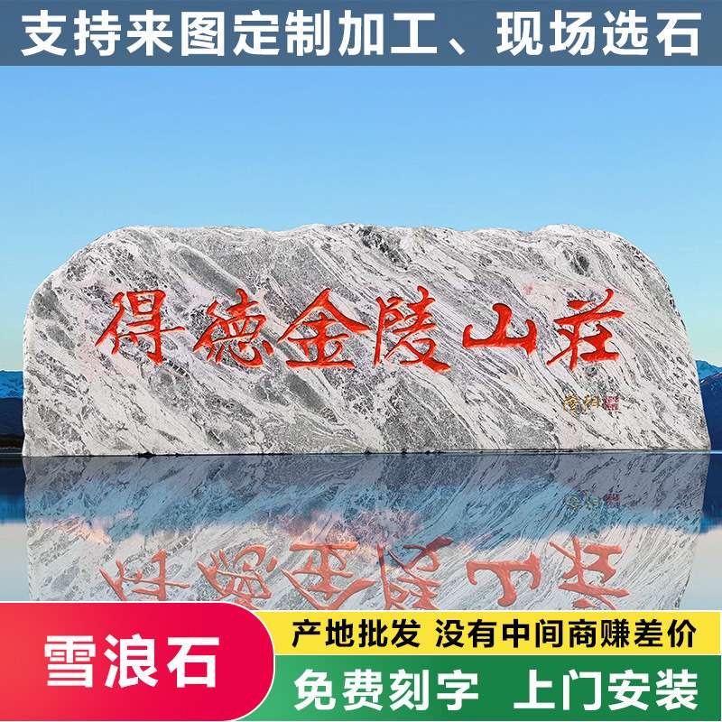 泰山石景观石刻字石雪浪石组合切片天然原石枯山水点景石天然石