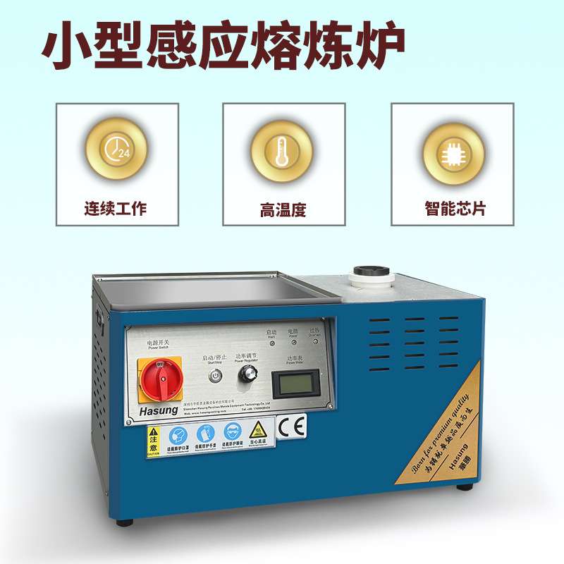 华胜台式熔炼机 小型铂金黄金不锈钢熔炼高温双用熔金机中频感应