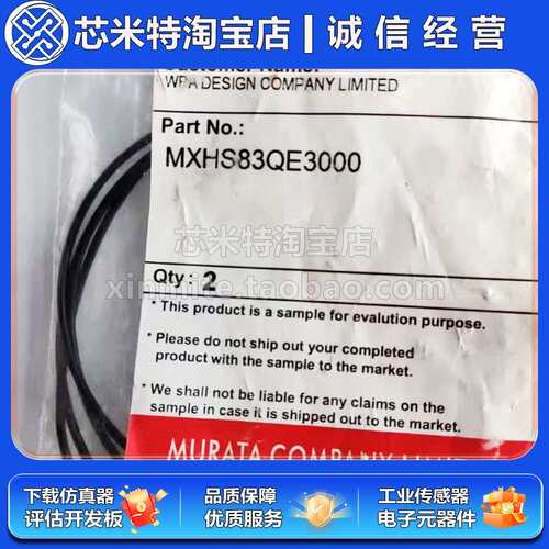 MXHS83QE3000村田射频线MXHT83QE3000原装2代测试线MXHS83QH3000