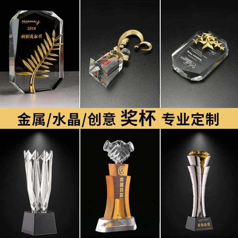 爱心奖杯奖杯制做新款镀金奖杯年会活动比赛团队颁奖荣誉创意