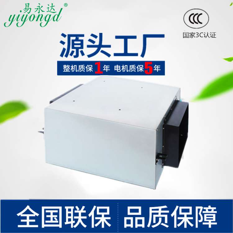 YIYONGDA/易永达 室内风机 静音新风机送风新风 换气机管道风机