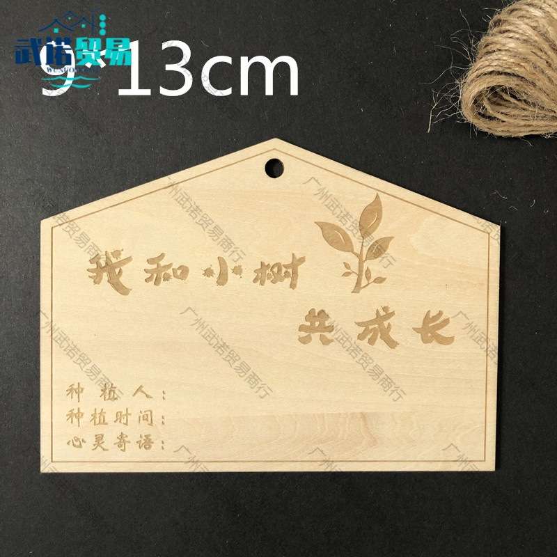 植树节挂牌学校单位社区种树木认养牌领养牌名字卡木质纪念吊牌