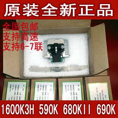 2P80原装适用 LQ1600K3H590K2680KII690K680K2打印头