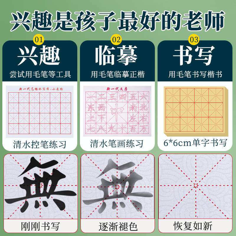 初学者入门级文房四宝套装毛笔宣纸水写布套装狼毫毛笔套装