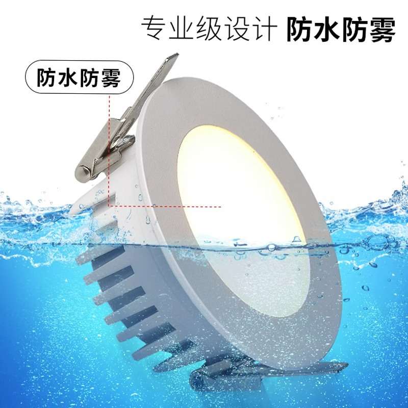 浴室防水筒灯led卫生间防雾射灯嵌入式天花灯洗手间厨房防眩孔灯