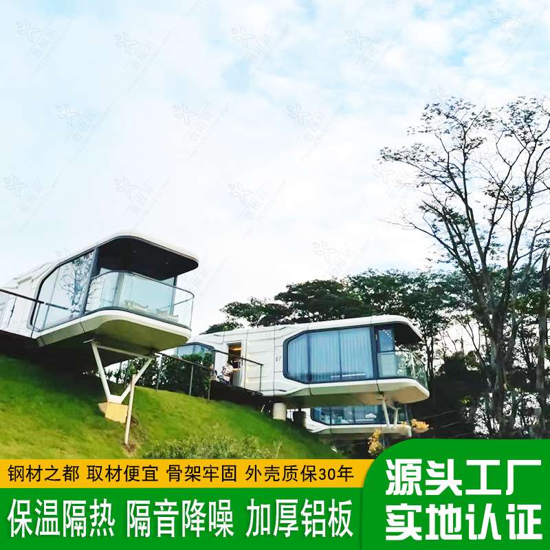 欧式可移动科技感别墅 园林景观露营太空舱设计施工 农村旅游民宿