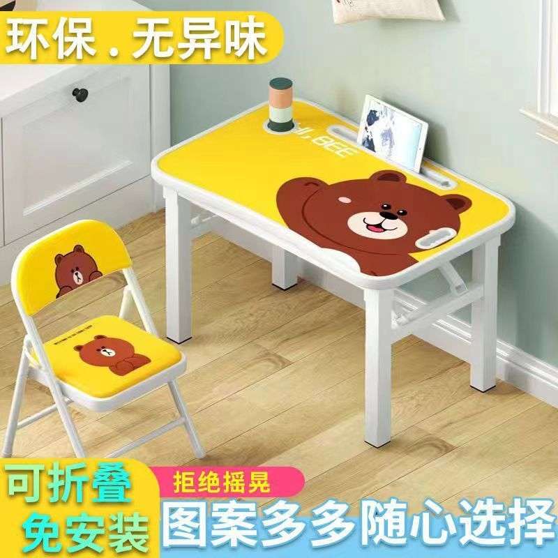 折叠桌子简易书桌小学男生写字桌儿童可爱学习桌椅套装家用多功能
