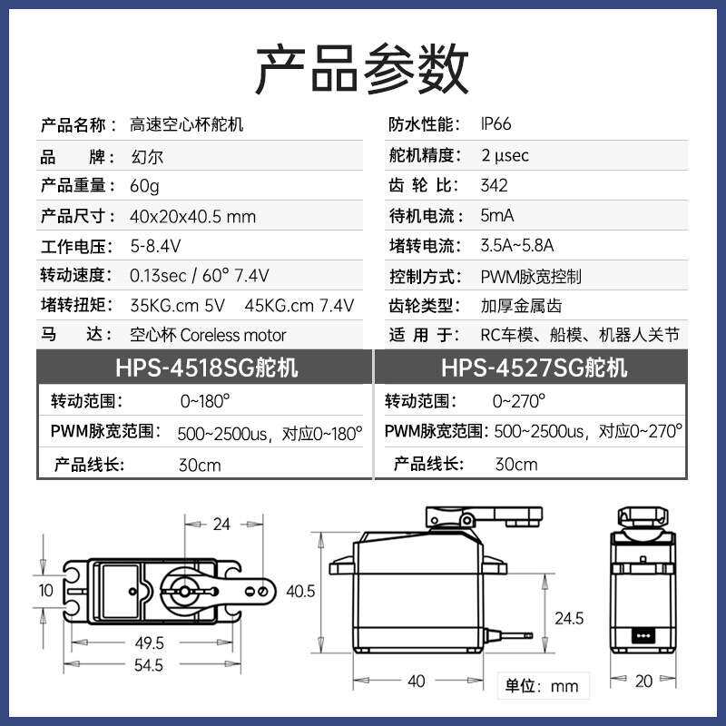 45kg高速空心杯舵机 大扭矩防水全金属不锈钢齿PWM机器人数字舵机