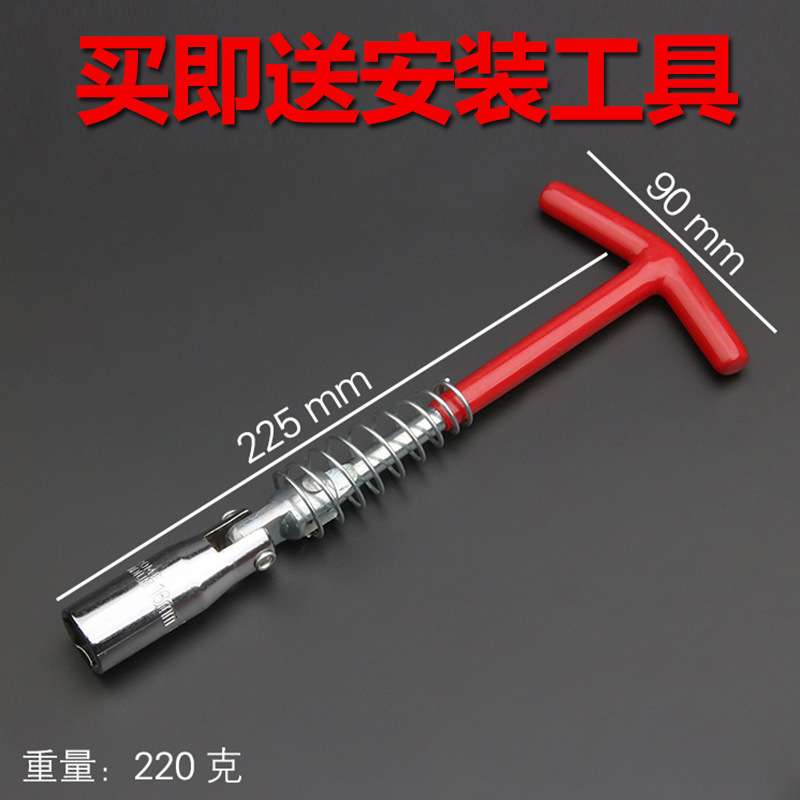 长城哈弗H6火花塞1.5T运动版H1/H2/H3/M6/M4/F7 H5 C30 C50原厂H9